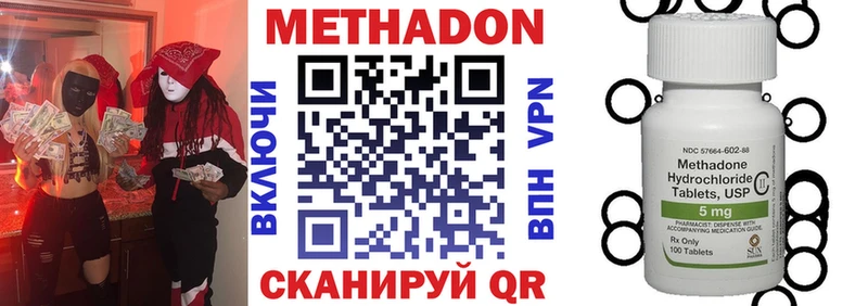 Метадон methadone  купить закладку  Малая Вишера 